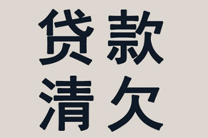 信用卡逾期后如何恢复使用权限？